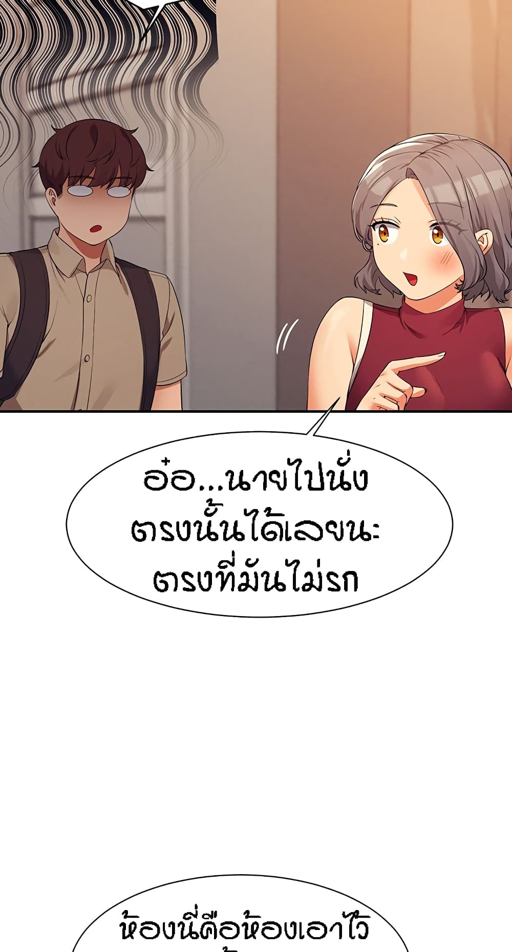 อ่านการ์ตูน Is There No Goddess in My College 75 ภาพที่ 27