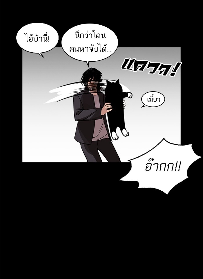 อ่านการ์ตูน Lookism 235 ภาพที่ 91