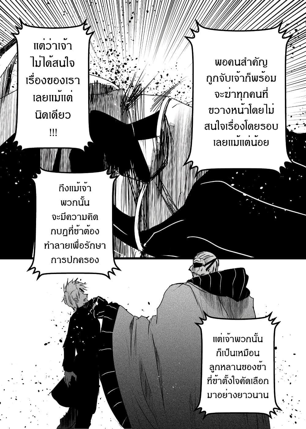 อ่านการ์ตูน Path A waY 172 ภาพที่ 30