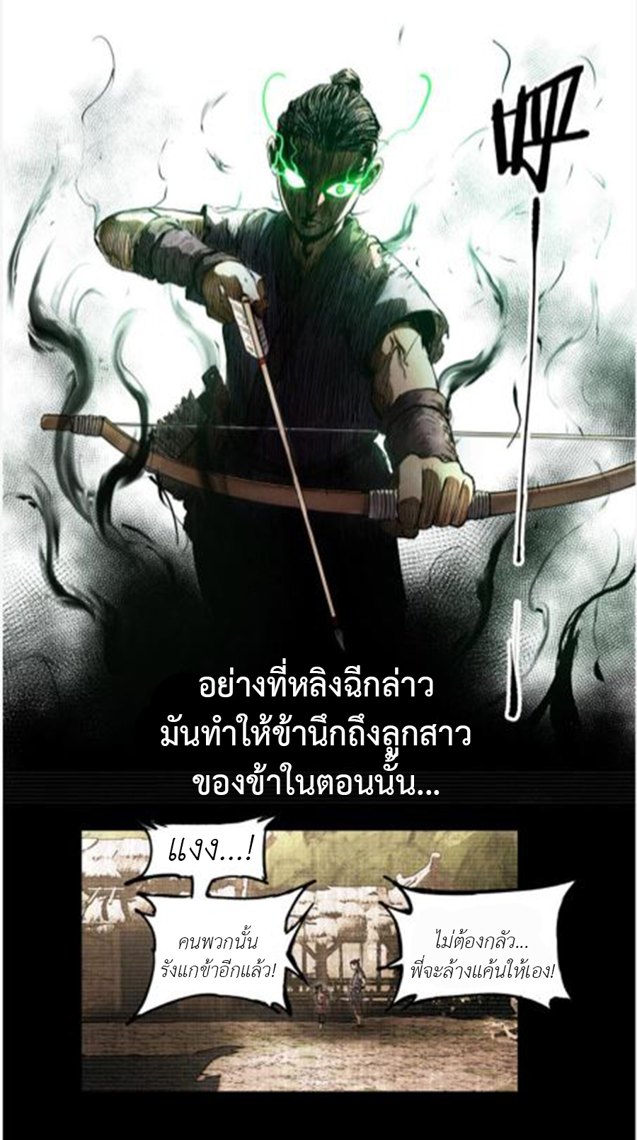 อ่านการ์ตูน Lu Bu’s life story 5 ภาพที่ 13