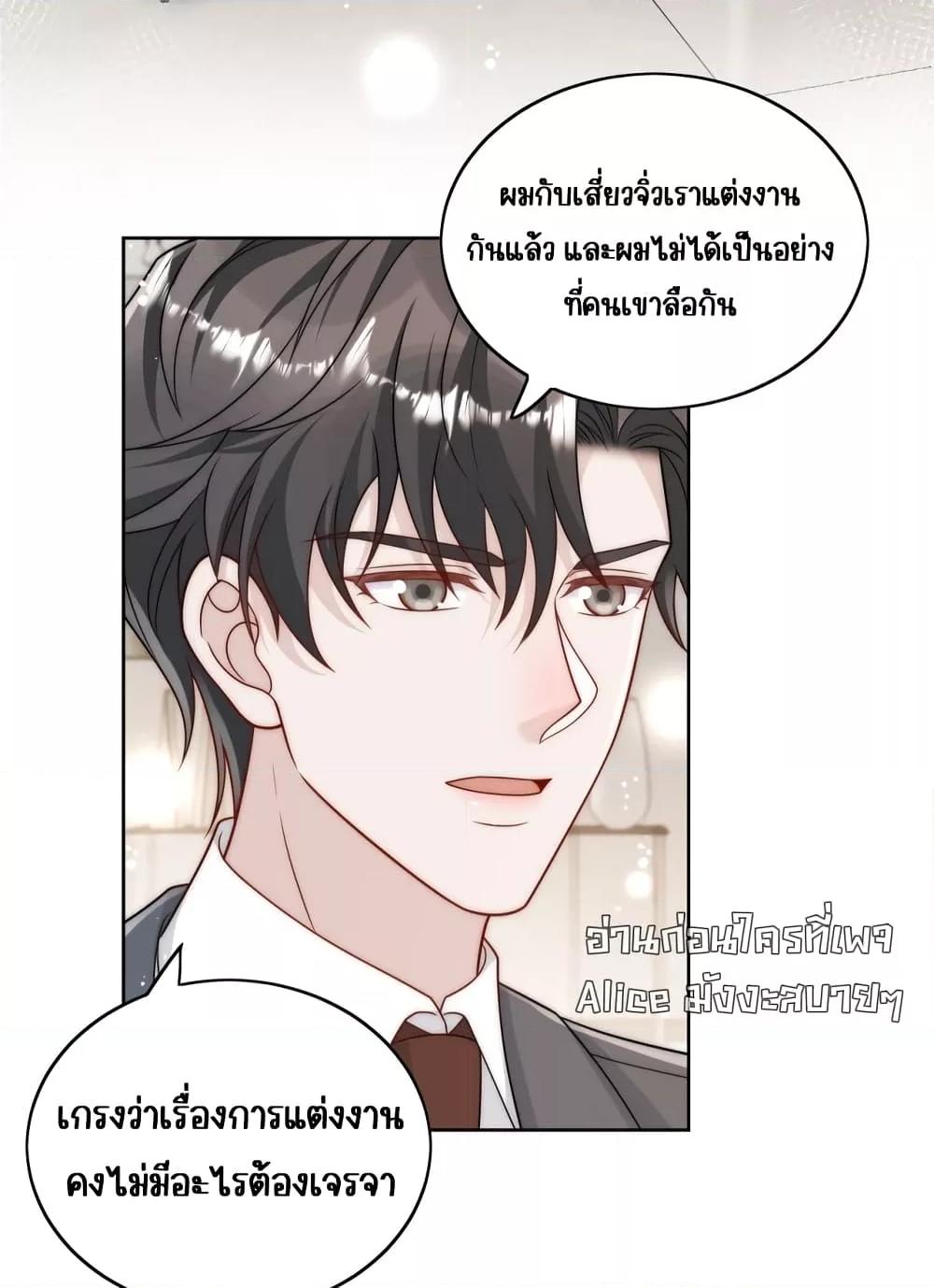 อ่านการ์ตูน Bow Down 14 ภาพที่ 17