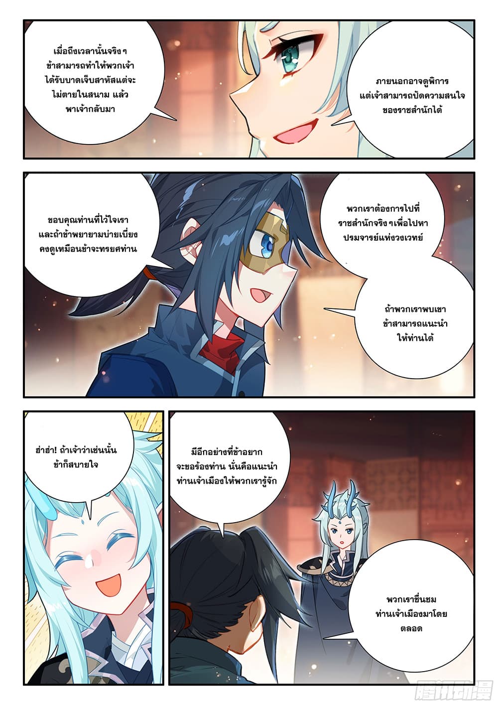 อ่านการ์ตูน Douluo Dalu 5 Rebirth of Tang San 131 ภาพที่ 17