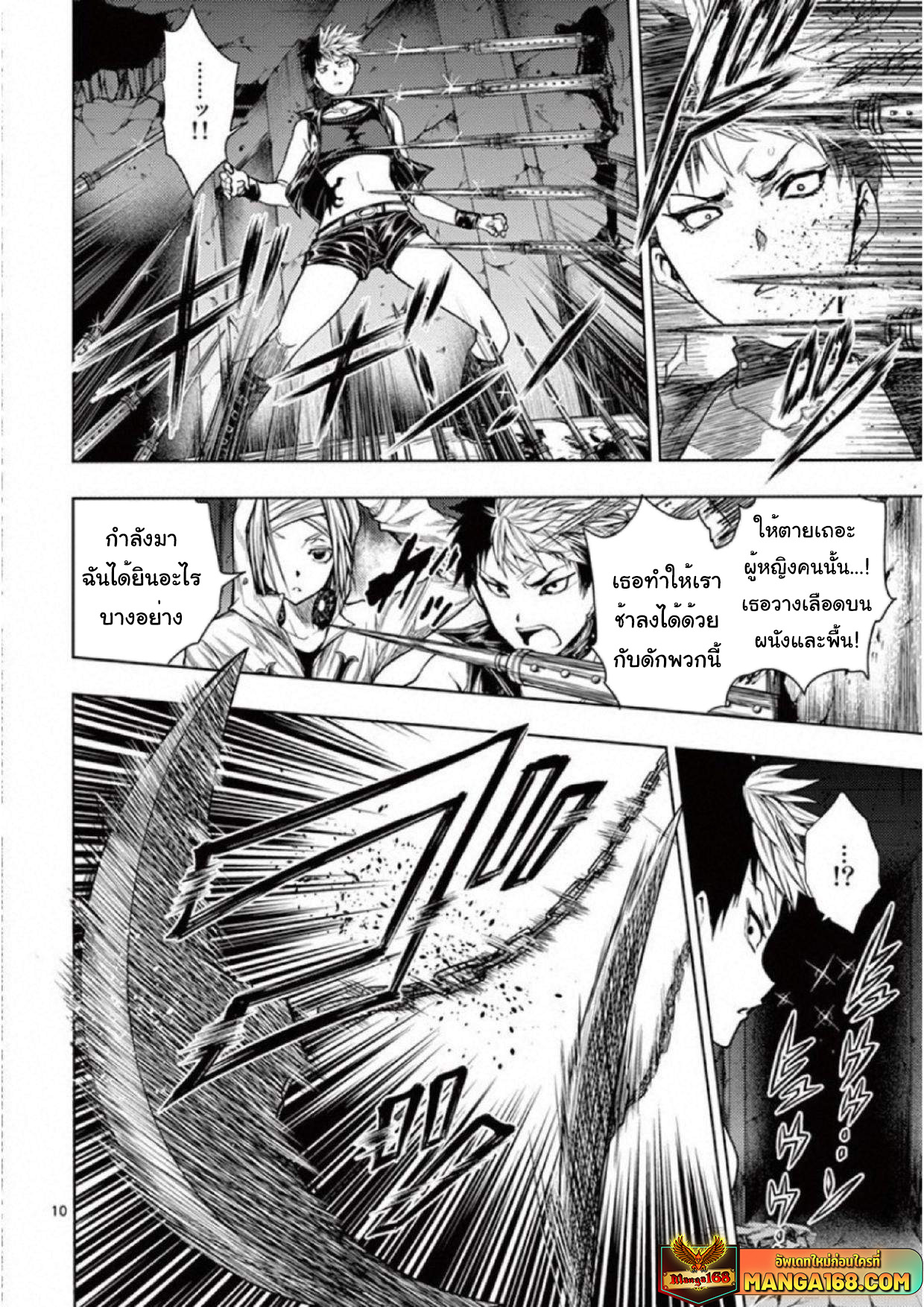 อ่านการ์ตูน Battle in 5 Seconds After Meeting 75 ภาพที่ 10