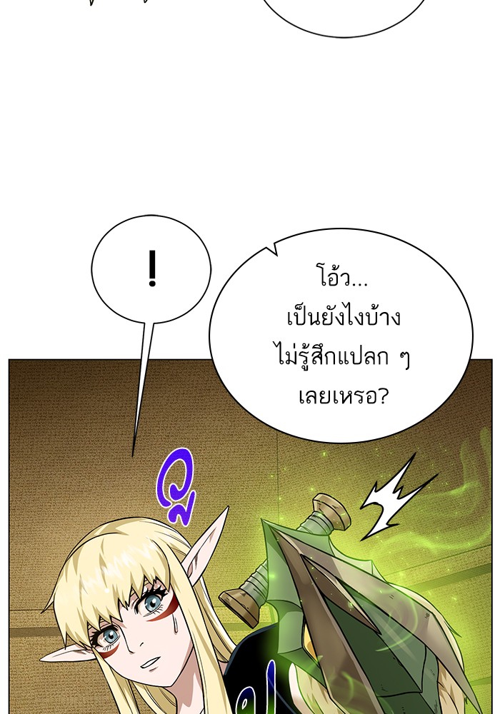 อ่านการ์ตูน Dungeons & Artifacts 47 ภาพที่ 50