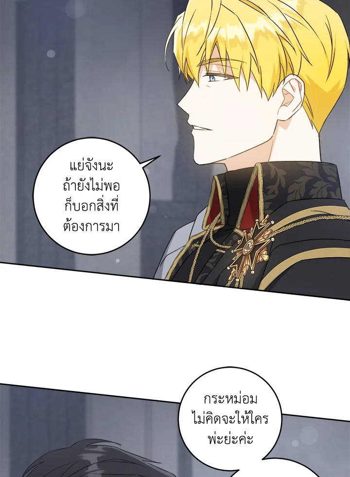 อ่านการ์ตูน Please Give Me the Pacifier 58 ภาพที่ 19