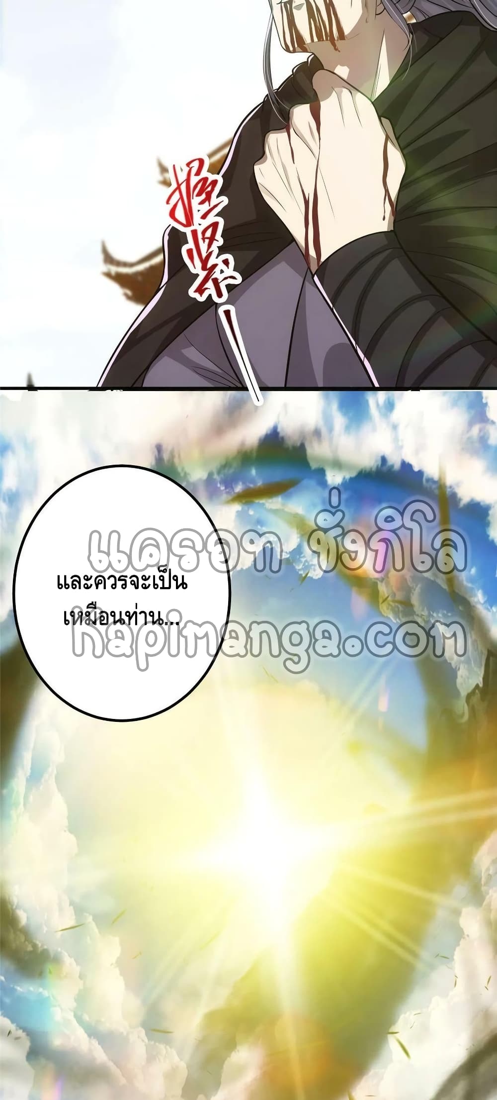 อ่านการ์ตูน Keep A Low Profile 101 ภาพที่ 40