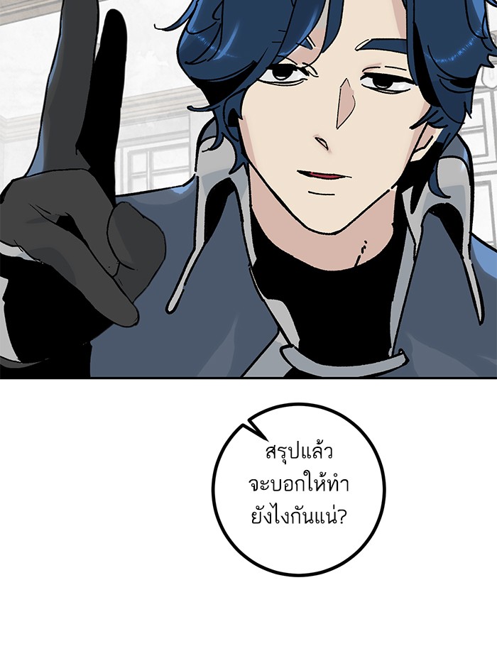 อ่านการ์ตูน Return to Player  54 ภาพที่ 106