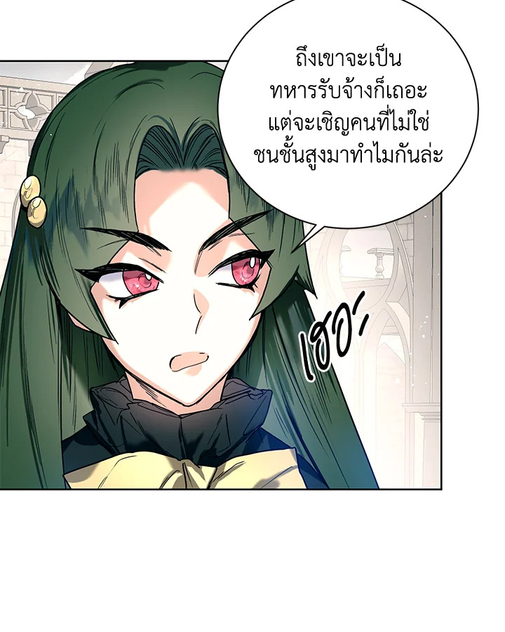 อ่านการ์ตูน Royal Marriage 9 ภาพที่ 58