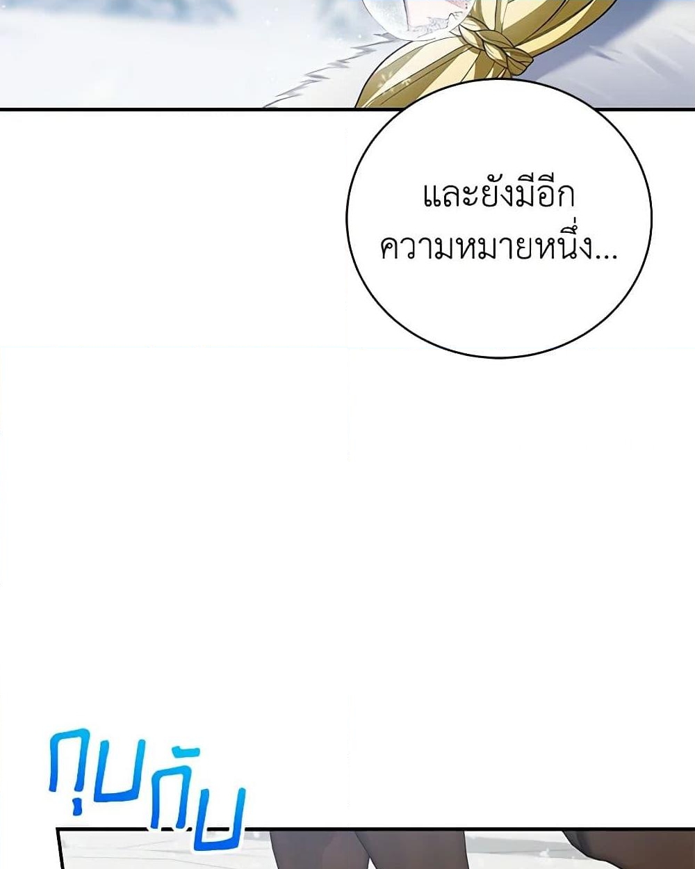 อ่านการ์ตูน The Mistress Runs Away 46 ภาพที่ 58