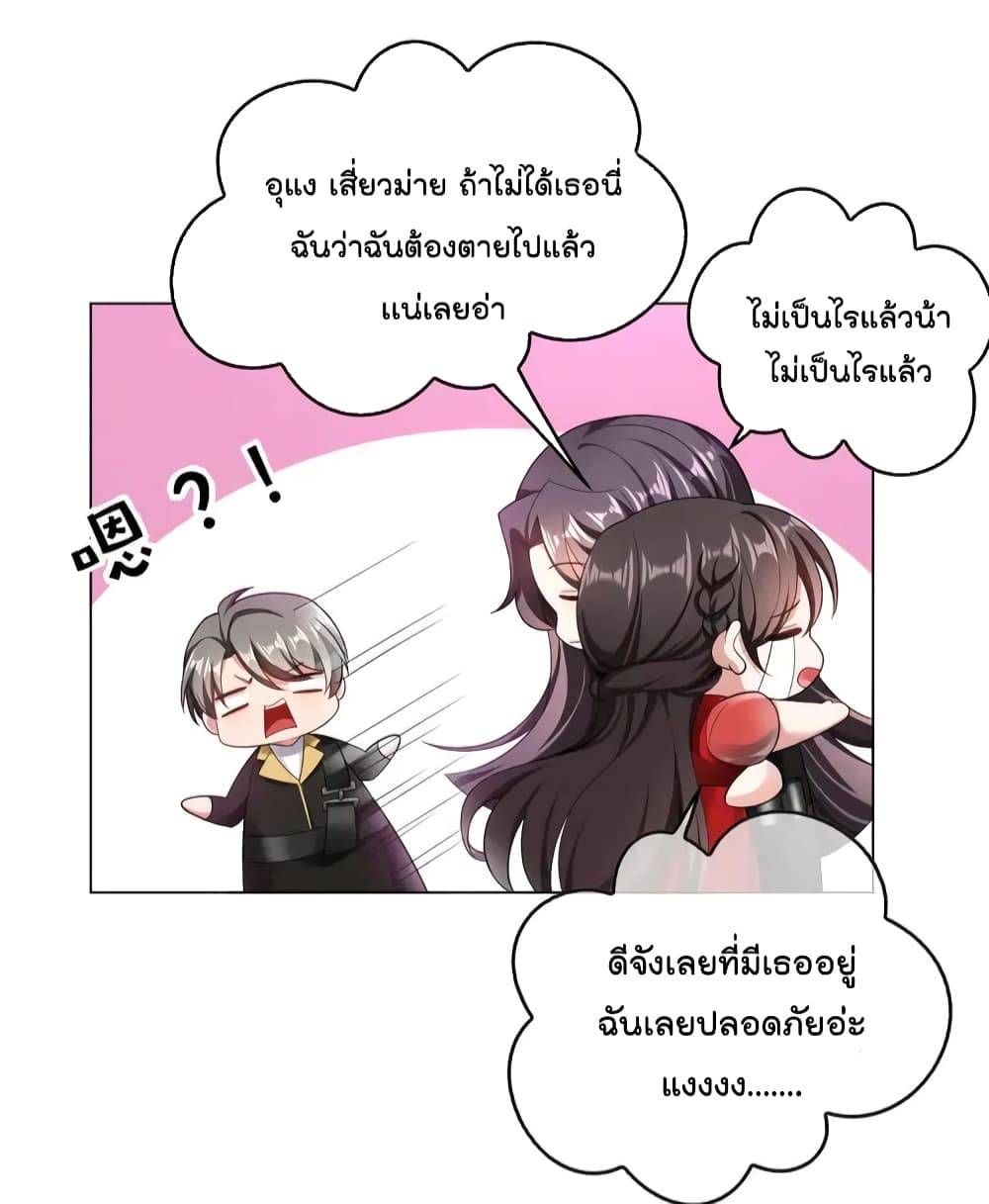 อ่านการ์ตูน Game of Affection 96 ภาพที่ 11