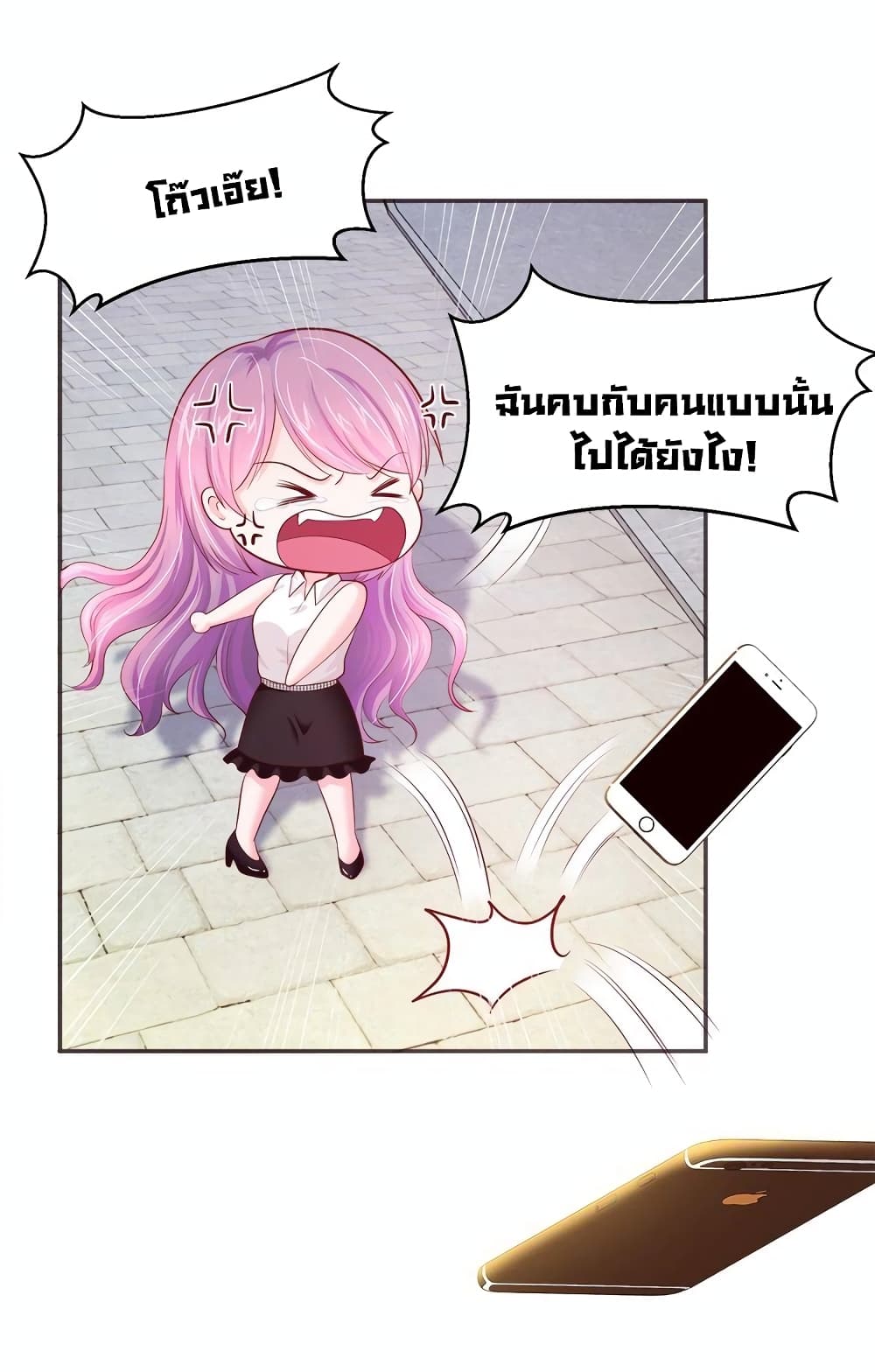 อ่านการ์ตูน Boss’s Lovely Wife 8 ภาพที่ 4