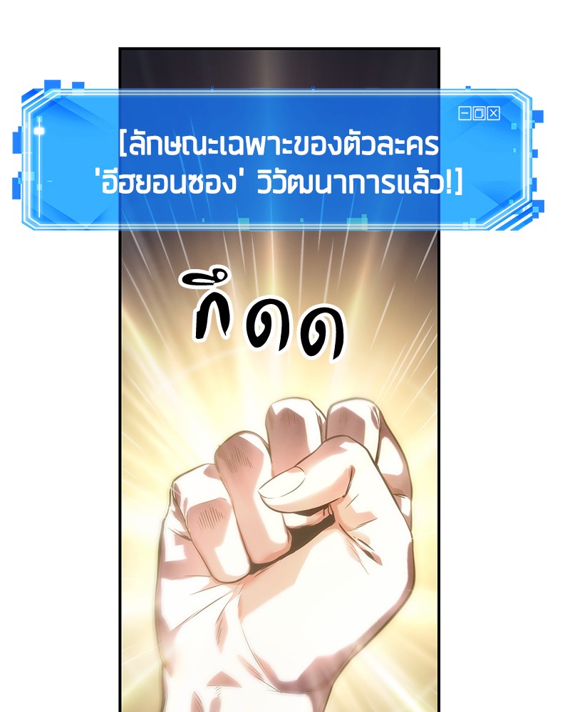 อ่านการ์ตูน Omniscient Reader 34 ภาพที่ 114