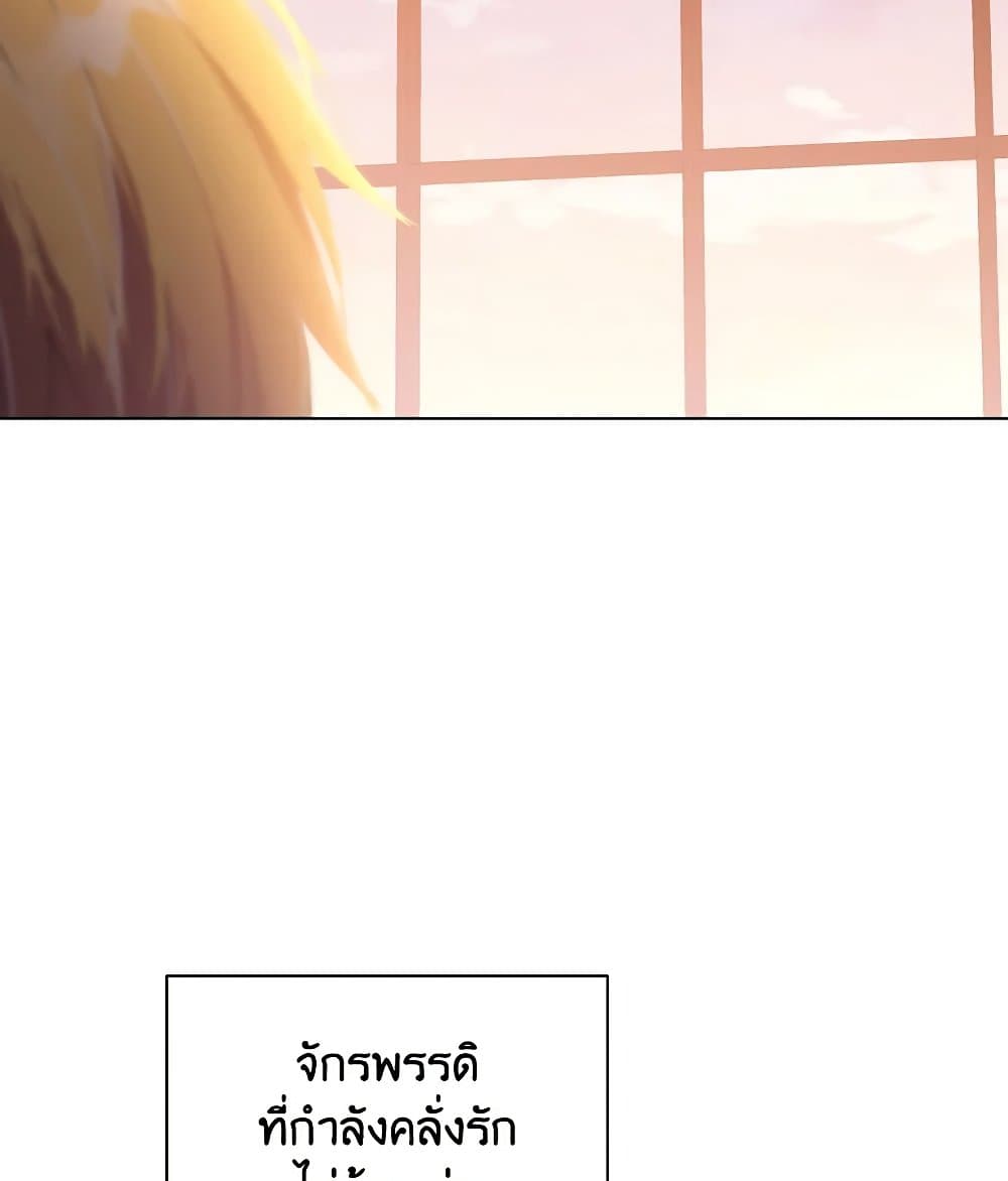 อ่านการ์ตูน The Meaning of You 31 ภาพที่ 92