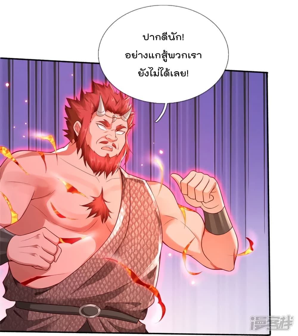 อ่านการ์ตูน I’m The Great Immortal 337 ภาพที่ 29