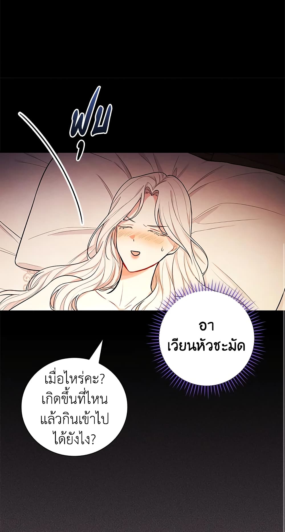 อ่านการ์ตูน I’ll Become the Mother of the Hero 41 ภาพที่ 48