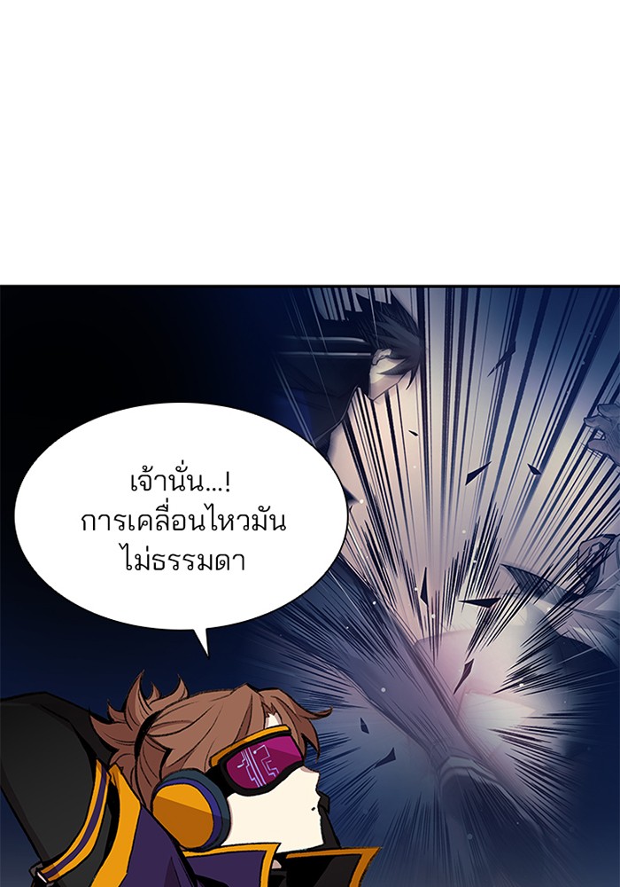 อ่านการ์ตูน Villain to Kill 11 ภาพที่ 59