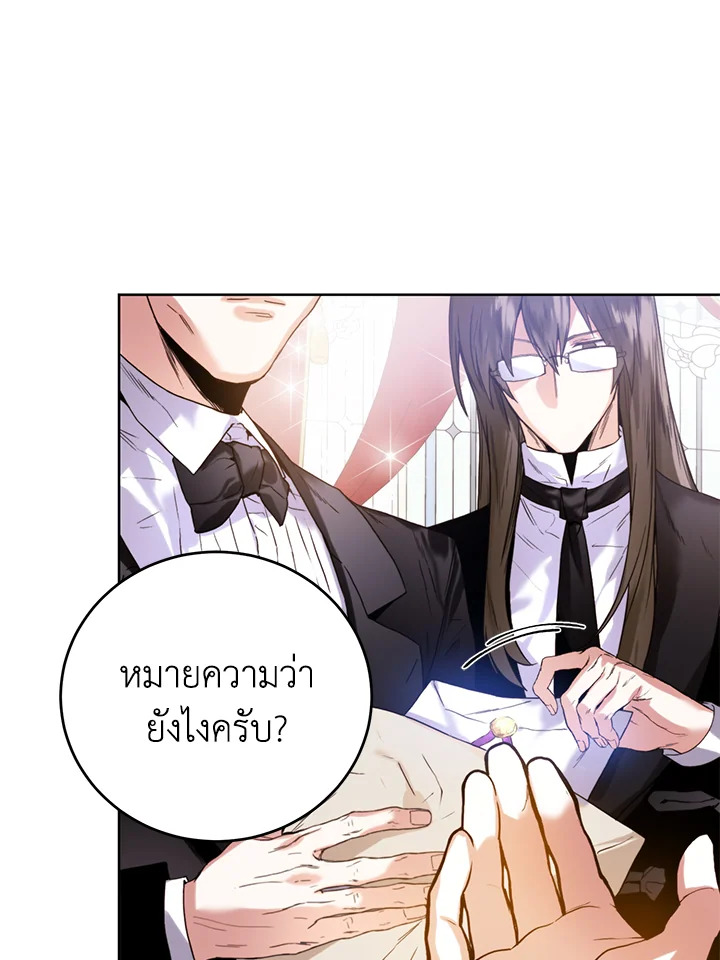 อ่านการ์ตูน Royal Marriage 19 ภาพที่ 8