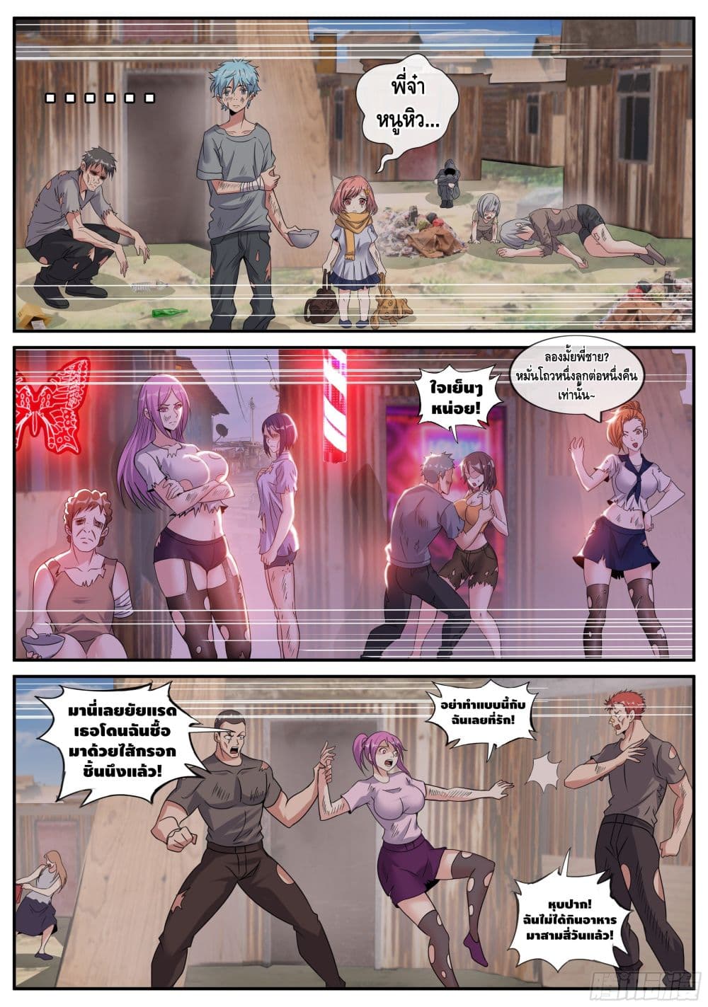 อ่านการ์ตูน Apocalyptic Dungeon 56 ภาพที่ 8