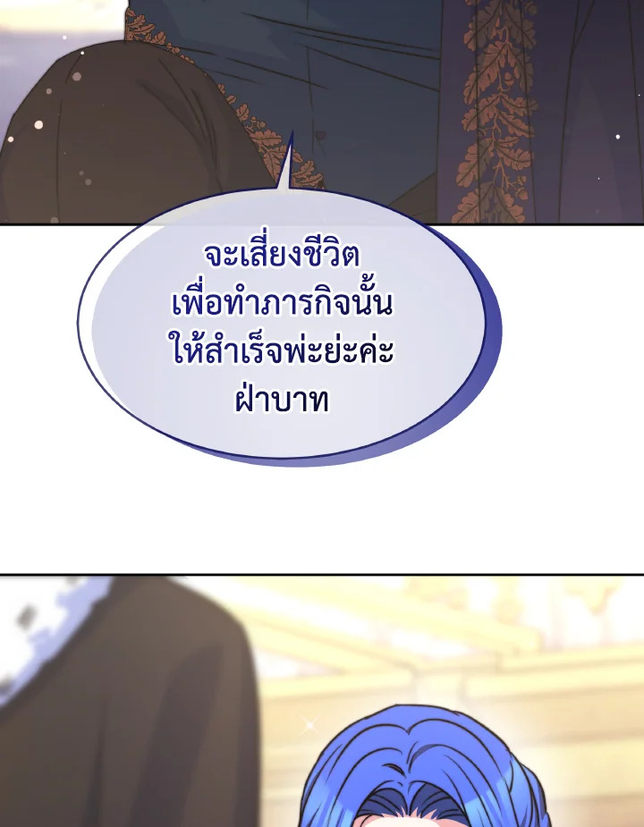 อ่านการ์ตูน Evangeline After the Ending 37 ภาพที่ 113