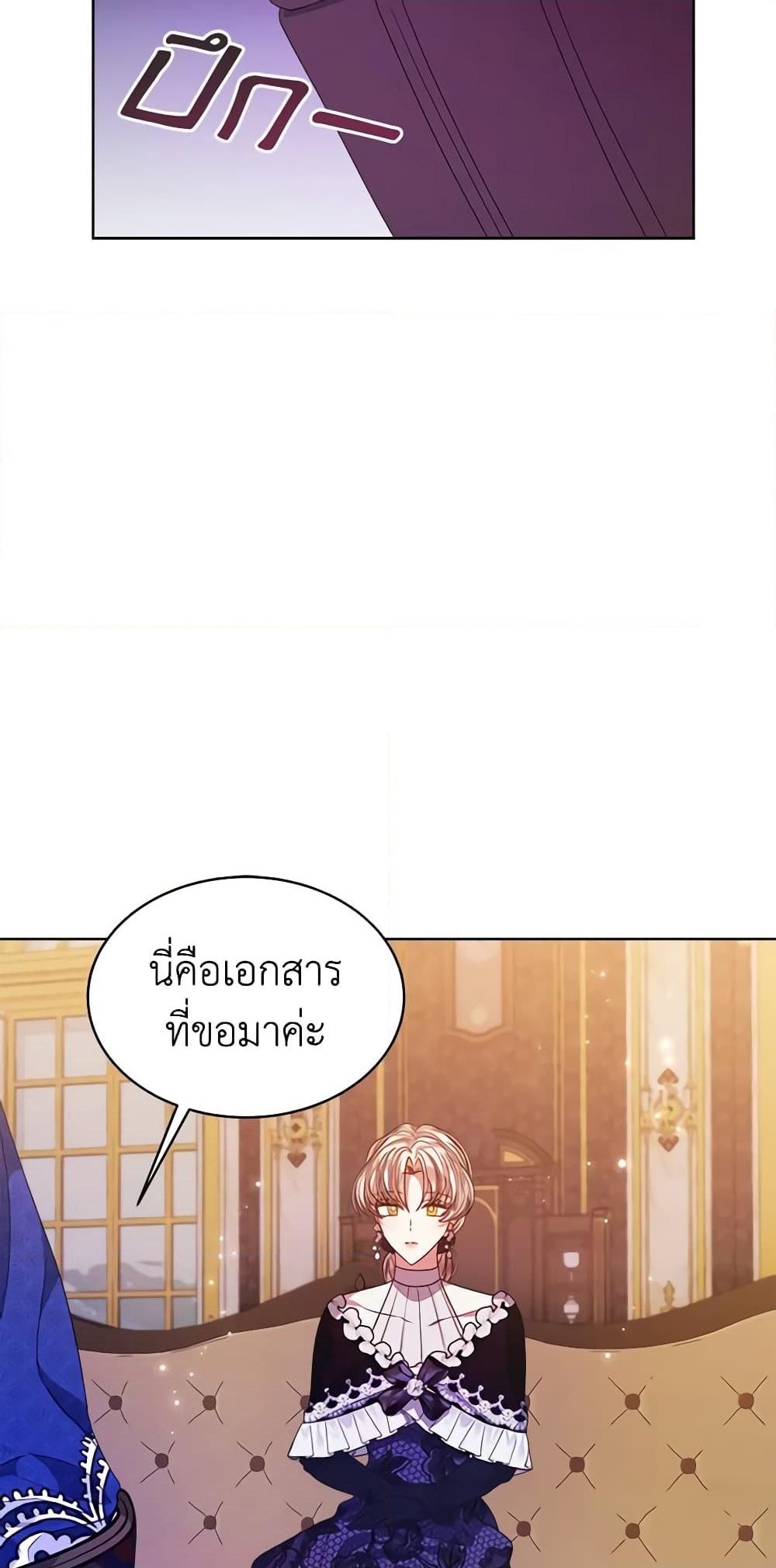 อ่านการ์ตูน I’m Tired of Novel Transmigration 35 ( SS1) ภาพที่ 36