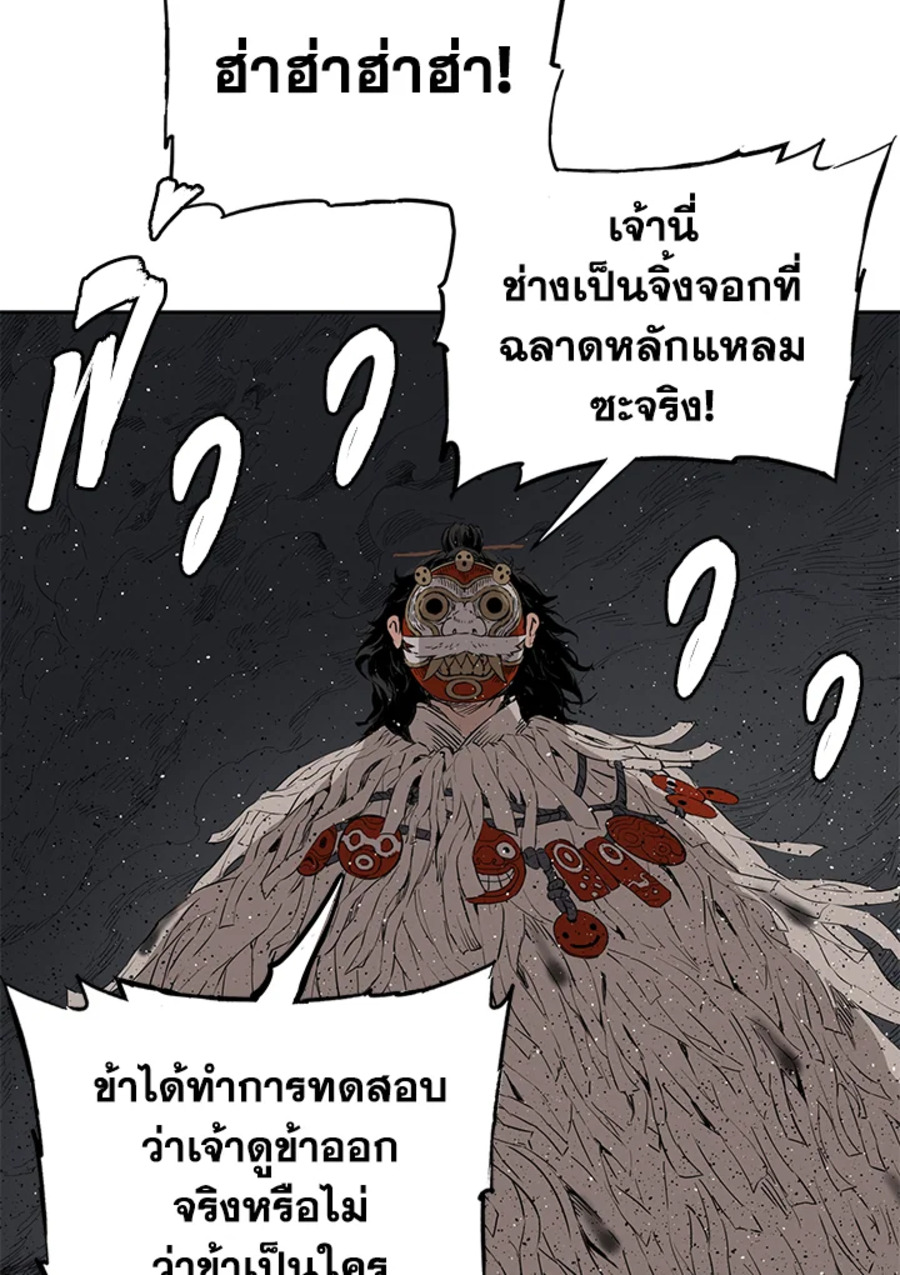 อ่านการ์ตูน Sword Sheath’s Child 54 ภาพที่ 40