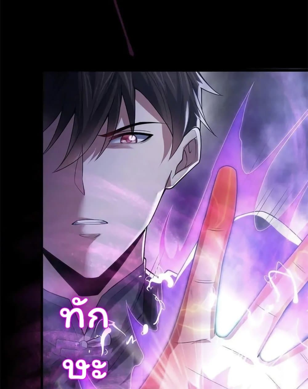 อ่านการ์ตูน Please Call Me Ghost Messenger 52 ภาพที่ 35