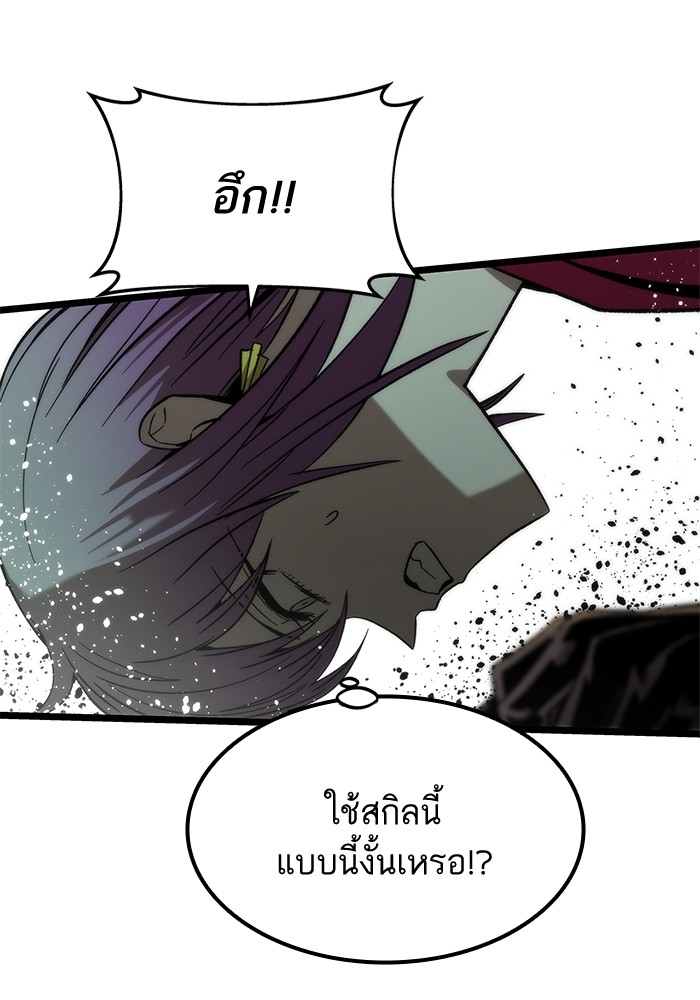 อ่านการ์ตูน Ultra Alter 54 ภาพที่ 112