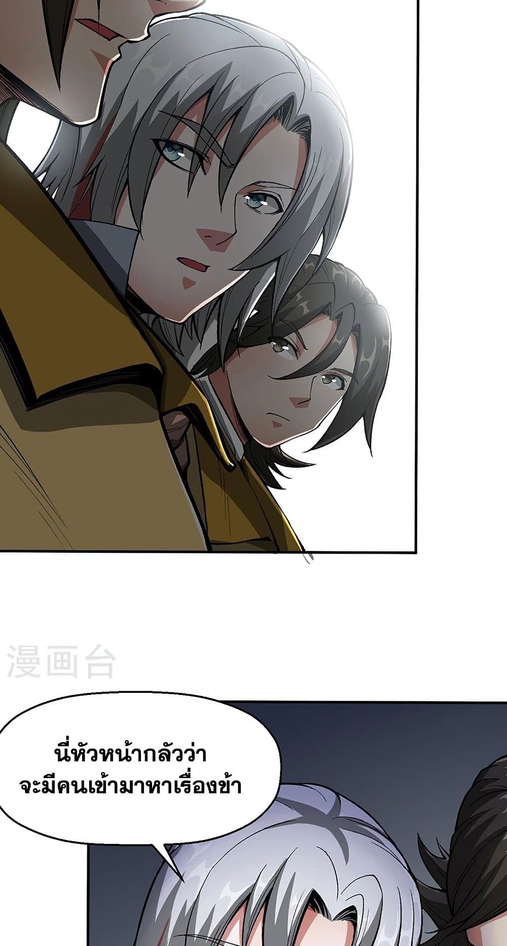 อ่านการ์ตูน WuDao Du Zun 469 ภาพที่ 4