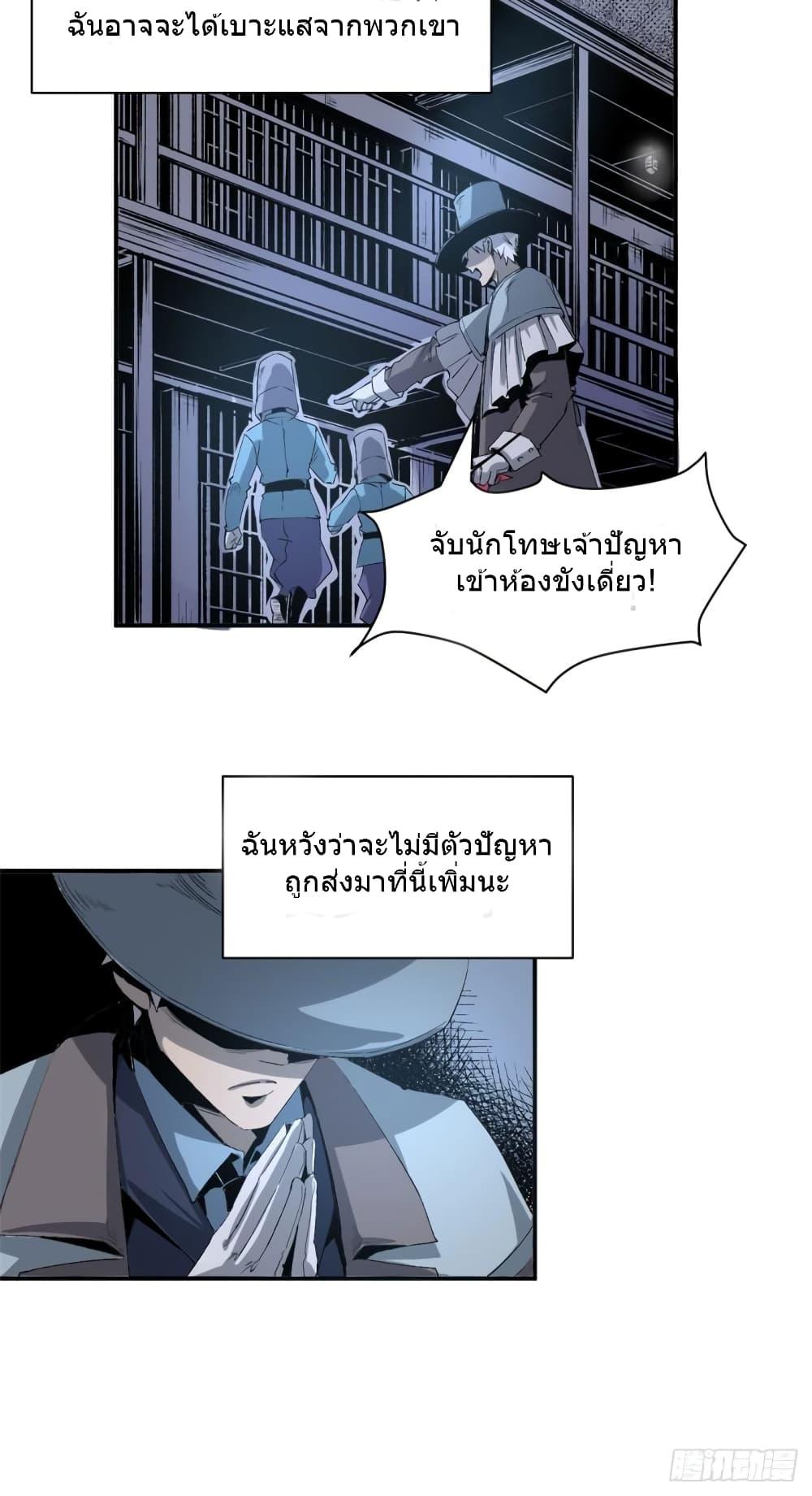 อ่านการ์ตูน The Warden Who Guards the Witches 1 ภาพที่ 44