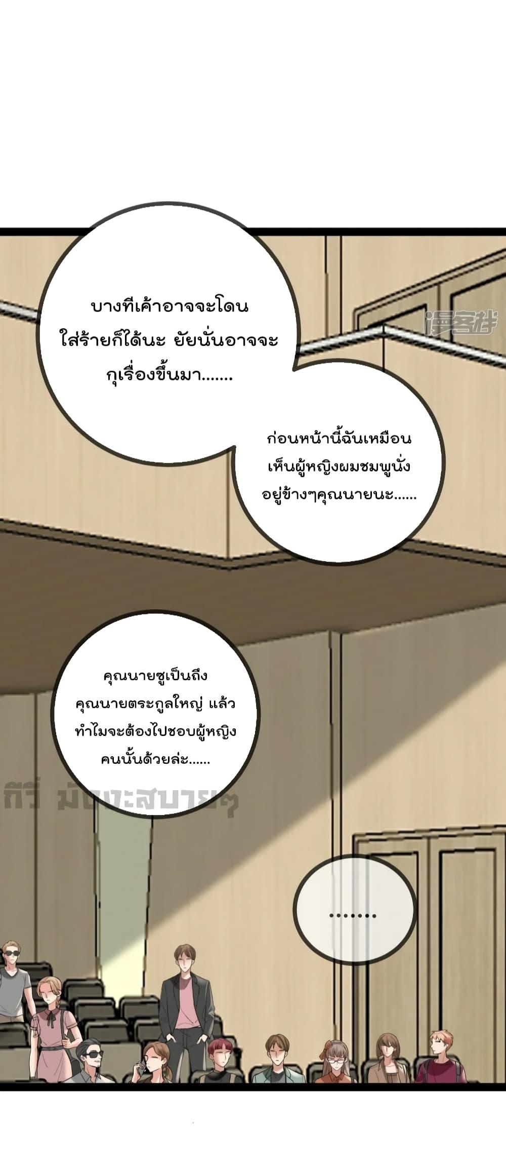 อ่านการ์ตูน Oh My Lovely Boss 84 ภาพที่ 22