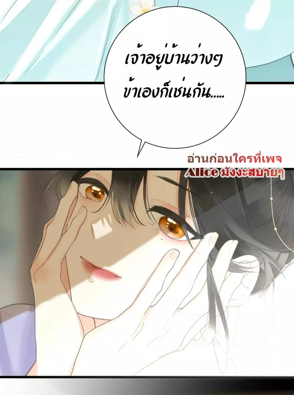 อ่านการ์ตูน The Prince Is Convinced That I Am Addicted to Loving Him 27 ภาพที่ 5