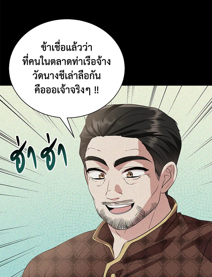 อ่านการ์ตูน 20 ภาพที่ 33