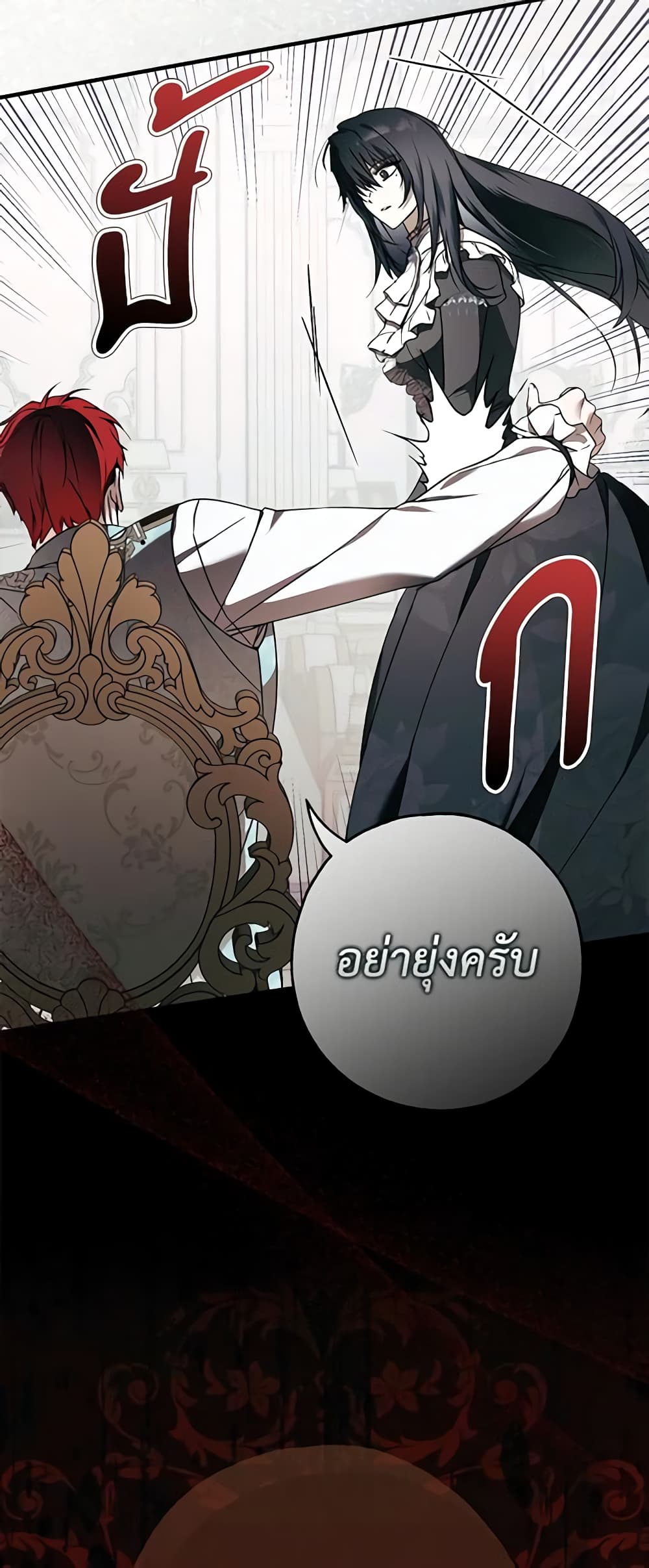 อ่านการ์ตูน My Body Has Been Possessed By Someone 14 ภาพที่ 26