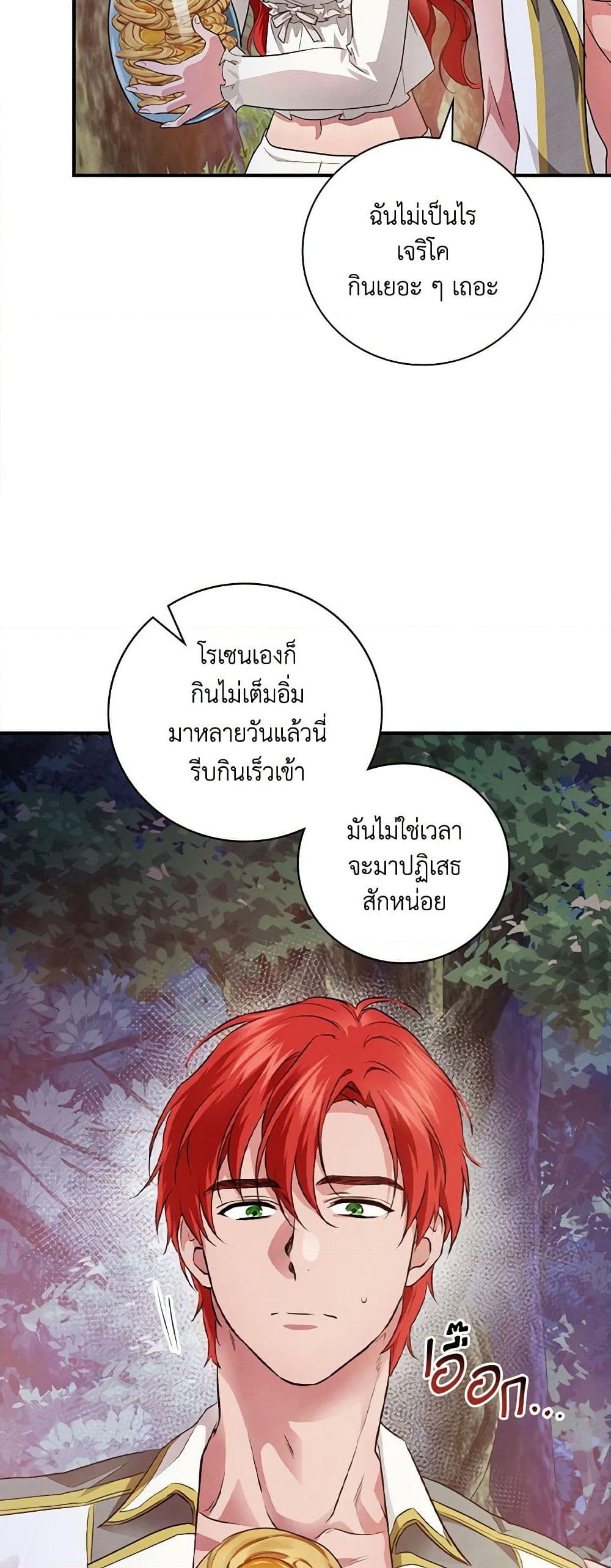 อ่านการ์ตูน Finding My Father’s Son 50 ภาพที่ 22