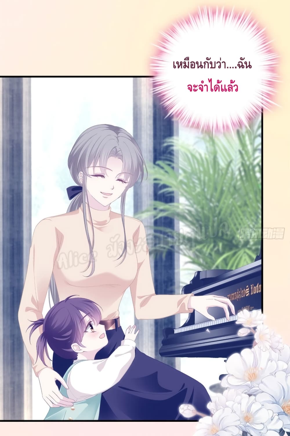 อ่านการ์ตูน The Brother’s Honey Is Back! 34 ภาพที่ 34