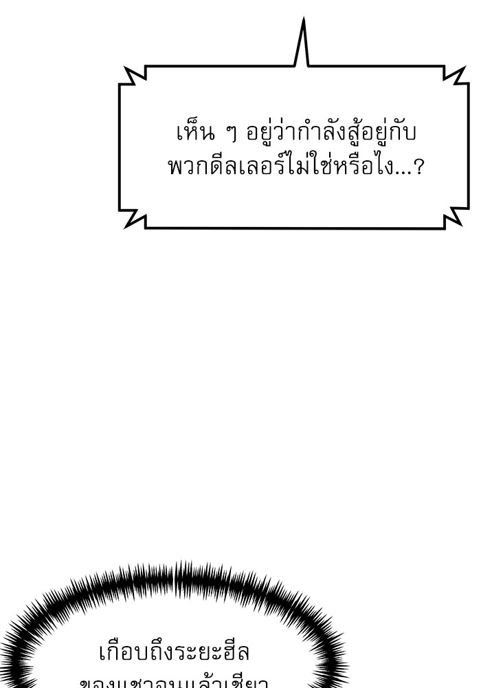 อ่านการ์ตูน Double Click 66 ภาพที่ 23