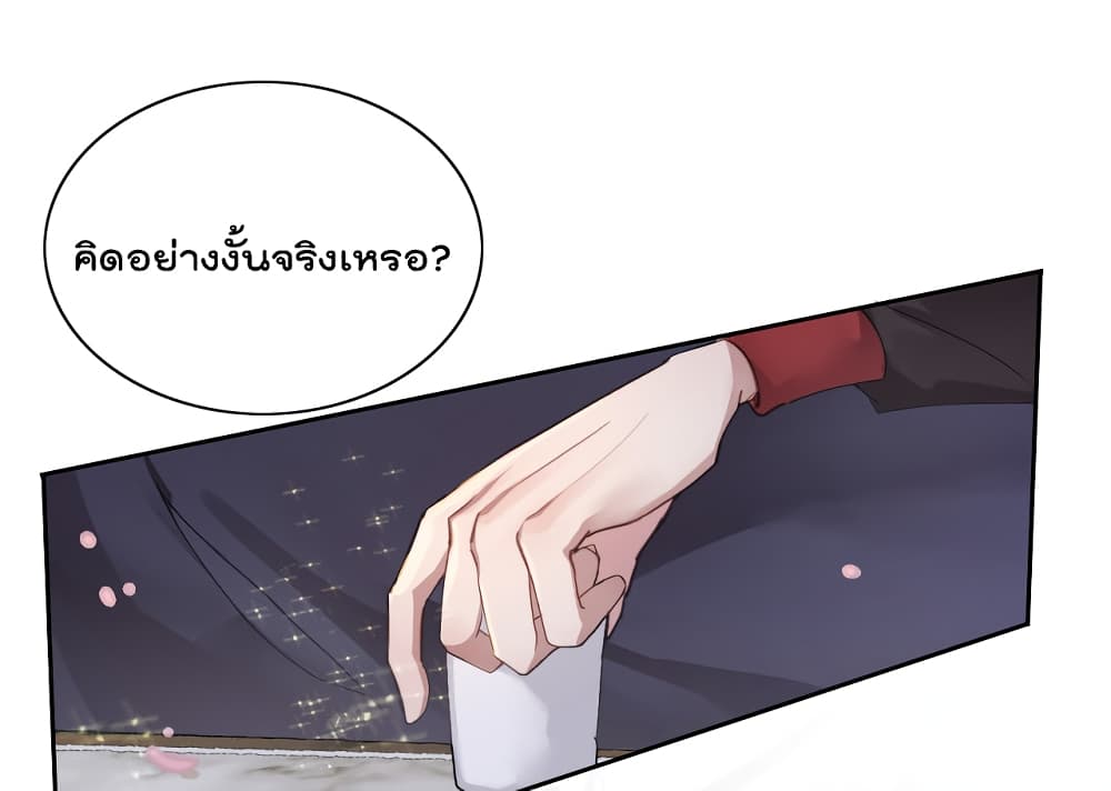 อ่านการ์ตูน You Are My Princess 4 ภาพที่ 15