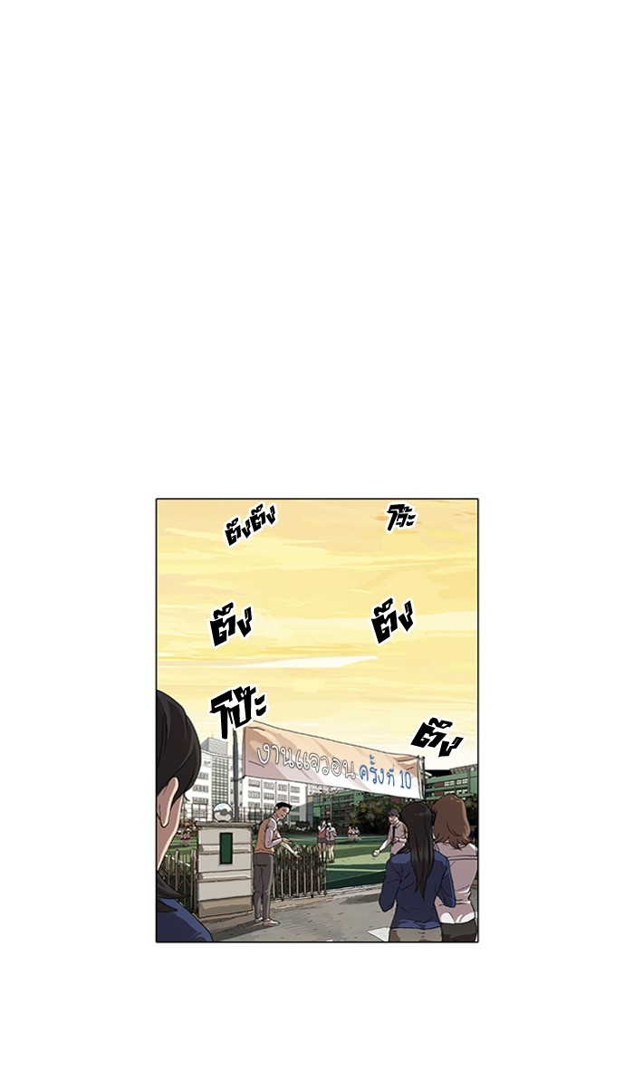 อ่านการ์ตูน Lookism 27 ภาพที่ 1