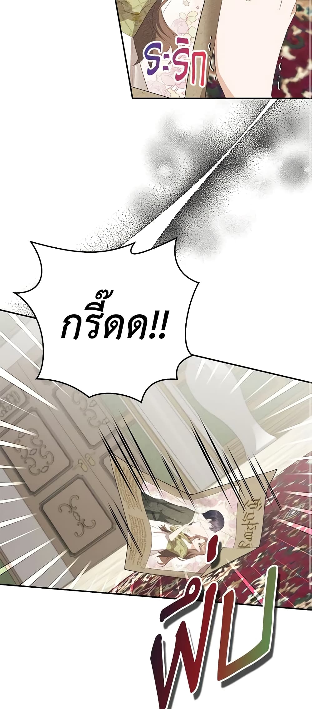 อ่านการ์ตูน A Con Artist But That’s Okay 40 ( SS1) ภาพที่ 21