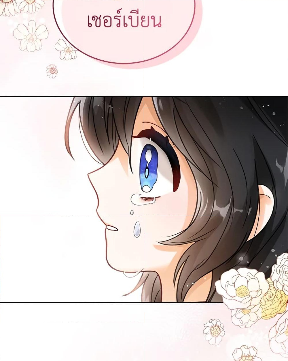 อ่านการ์ตูน Baby Princess Through the Status Window 4 ภาพที่ 61