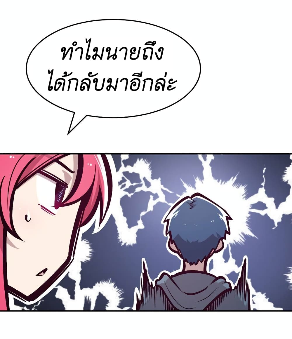 อ่านการ์ตูน Demon X Angel, Can’t Get Along! 60 ภาพที่ 11