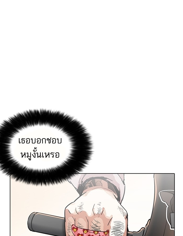 อ่านการ์ตูน Lookism 189 ภาพที่ 6