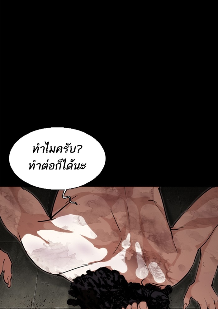 อ่านการ์ตูน Lookism 281 ภาพที่ 116