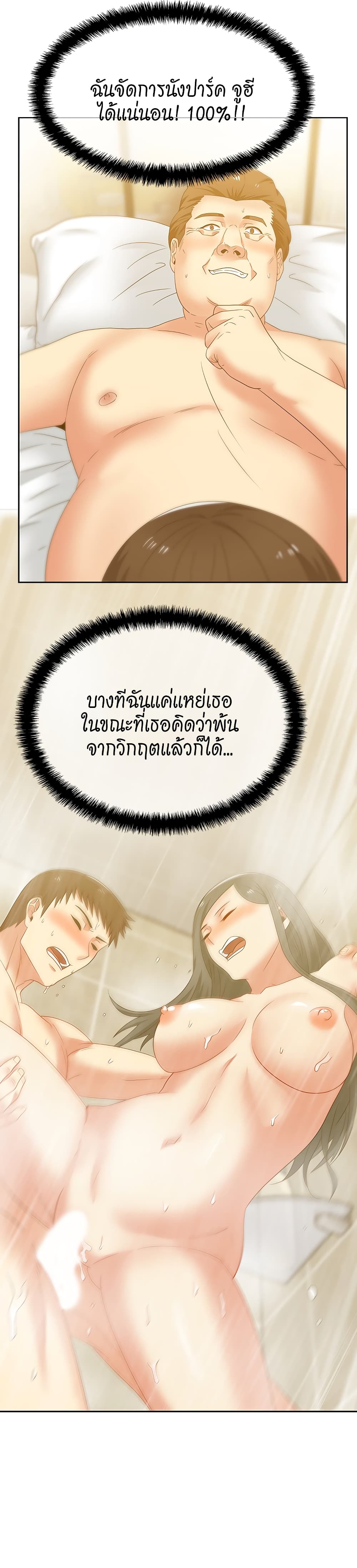 อ่านการ์ตูน My Wife’s Friend 52 ภาพที่ 28