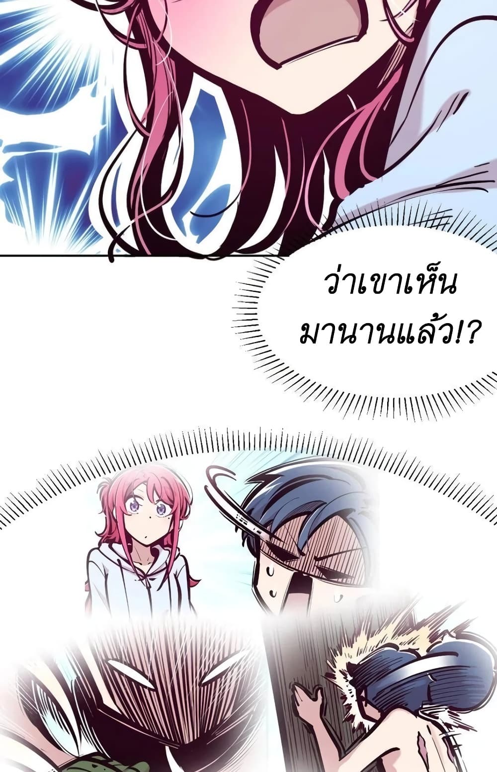 อ่านการ์ตูน Demon X Angel, Can’t Get Along! 100 ภาพที่ 19