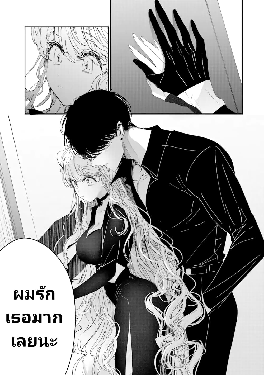 อ่านการ์ตูน Assassin & Cinderella 4 ภาพที่ 33