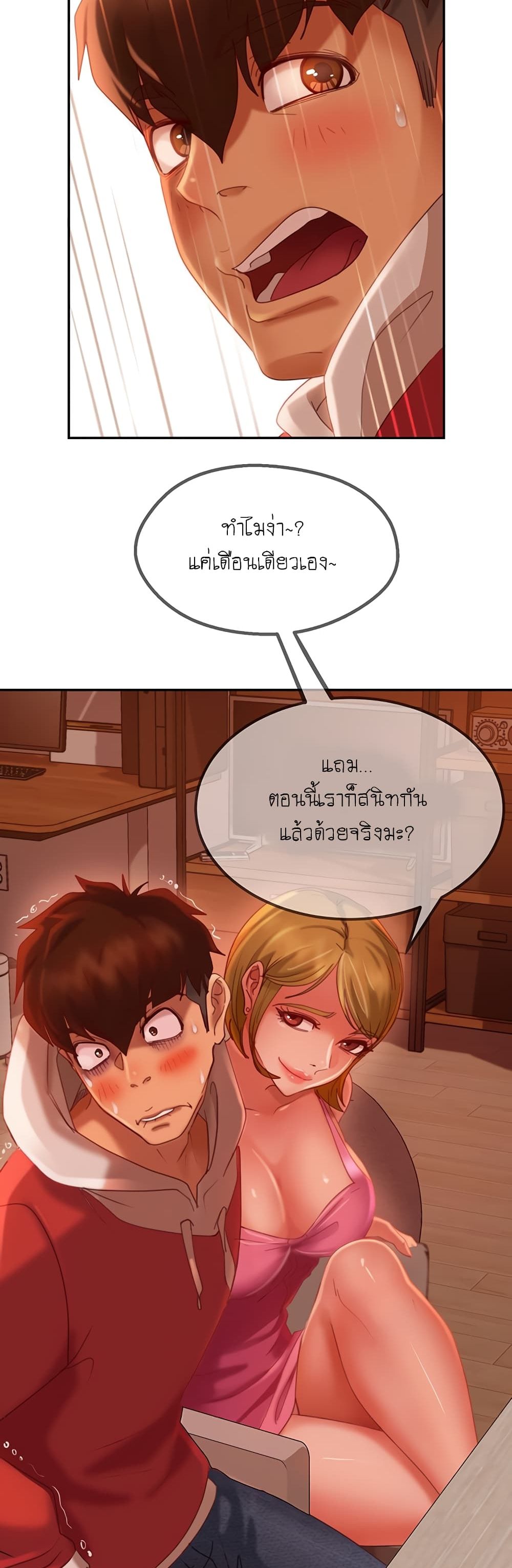 อ่านการ์ตูน Worst Day Ever 4 ภาพที่ 21