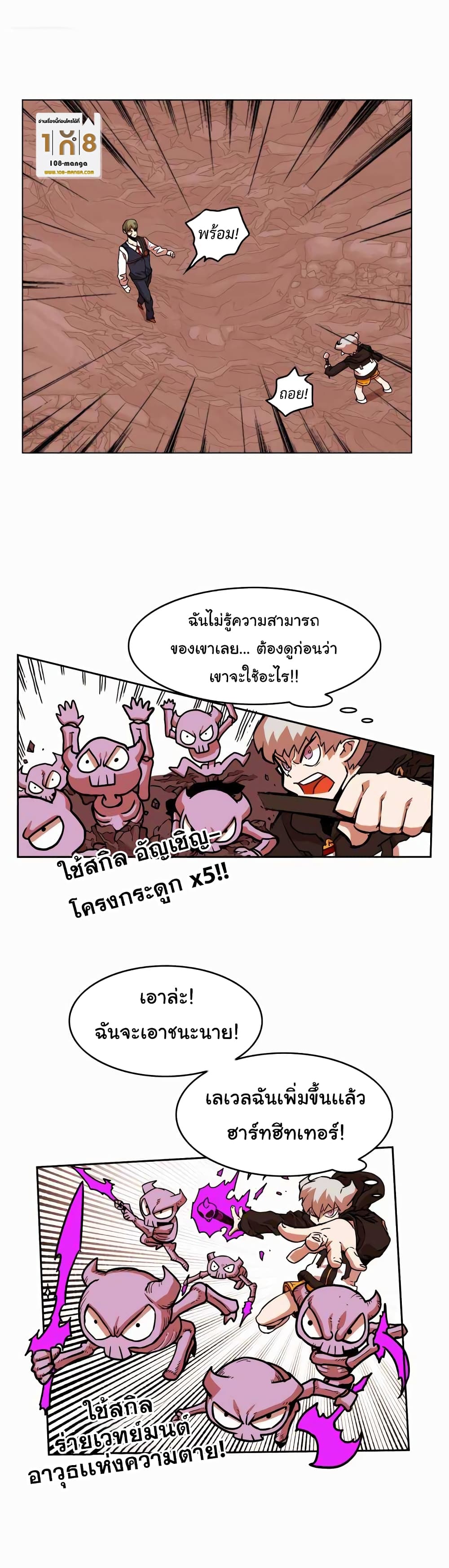 อ่านการ์ตูน Hardcore Leveling Warrior 24 ภาพที่ 13