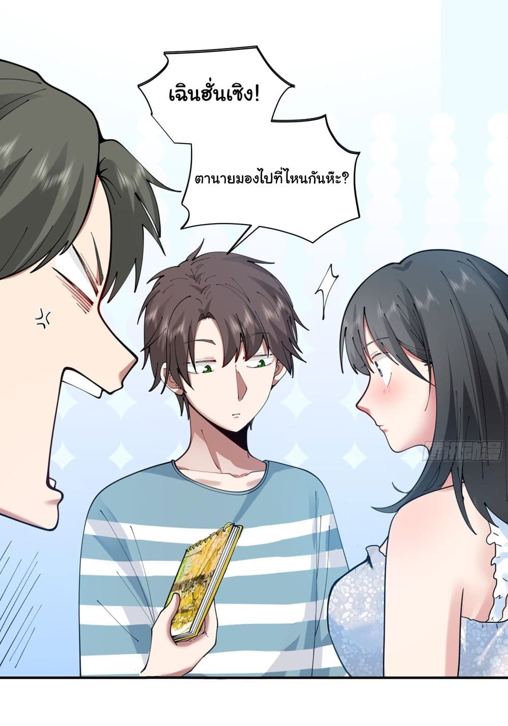 อ่านการ์ตูน I Really Don’t Want to be Reborn 3 ภาพที่ 13