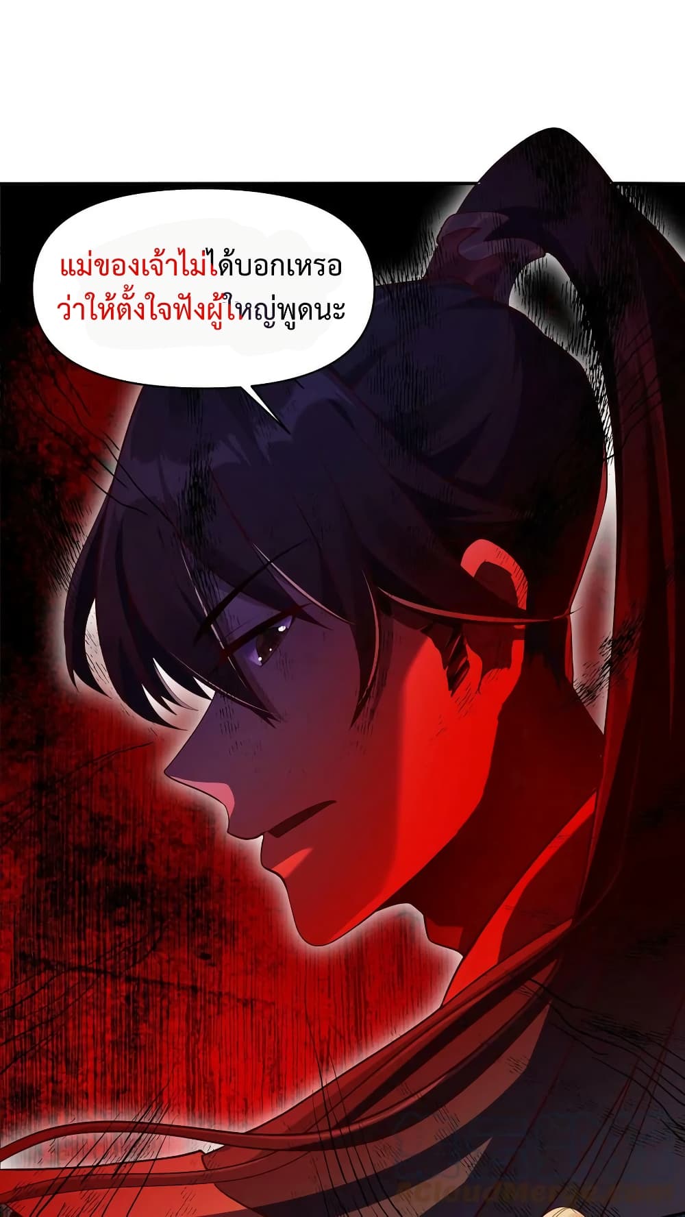 อ่านการ์ตูน I Was Summoned to Help The Empress 7 ภาพที่ 7